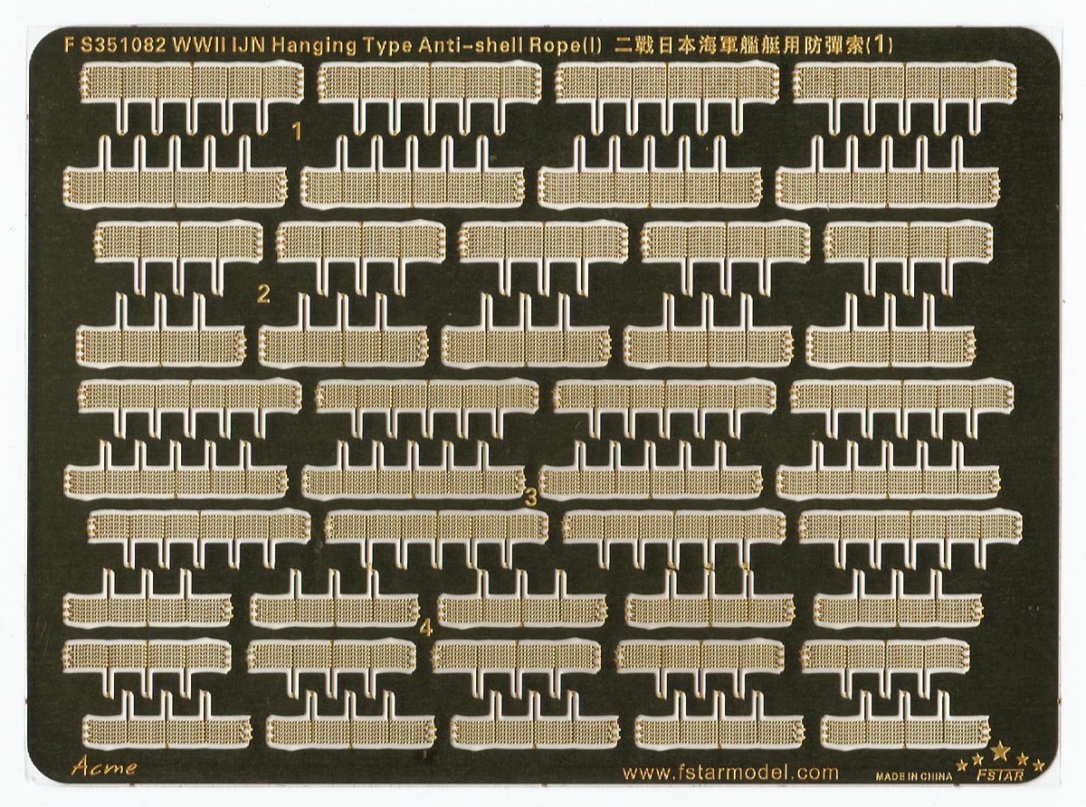 1/350 二战日本海军悬挂型防弹索(1)