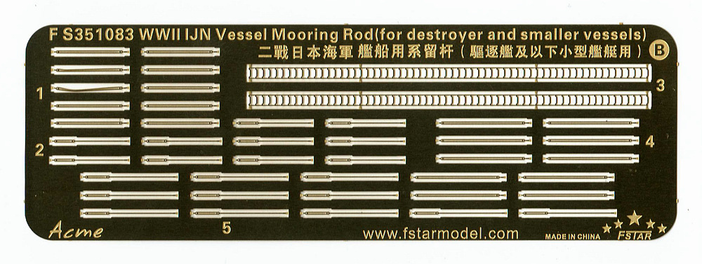 1/350 二战日本海军舰船用系留杆(驱逐舰与小型舰艇用)