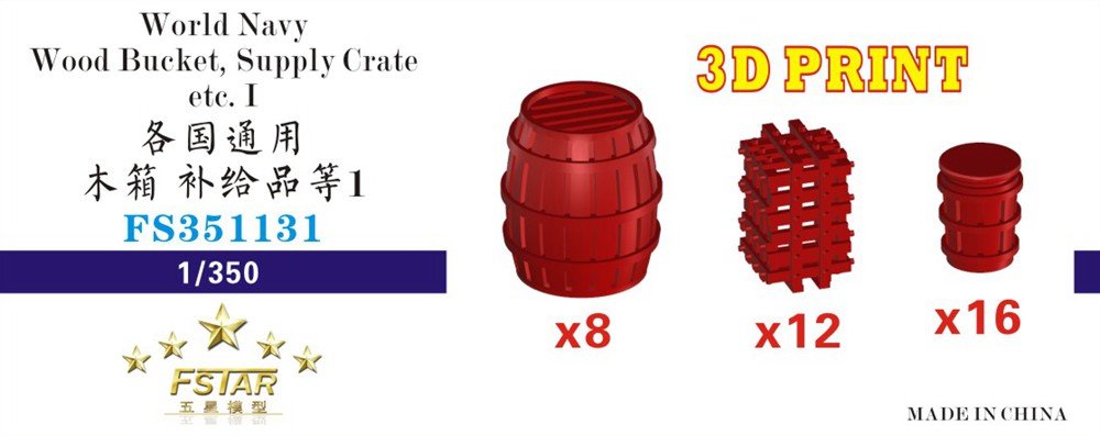1/350 各国通用木箱补给品等(3D打印) - 点击图像关闭