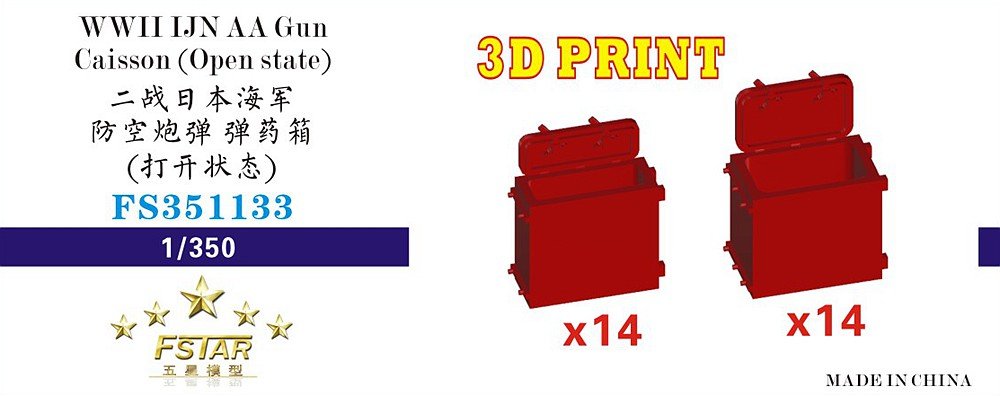 1/350 二战日本海军防空炮弹弹药箱(打开状态)3D打印 - 点击图像关闭