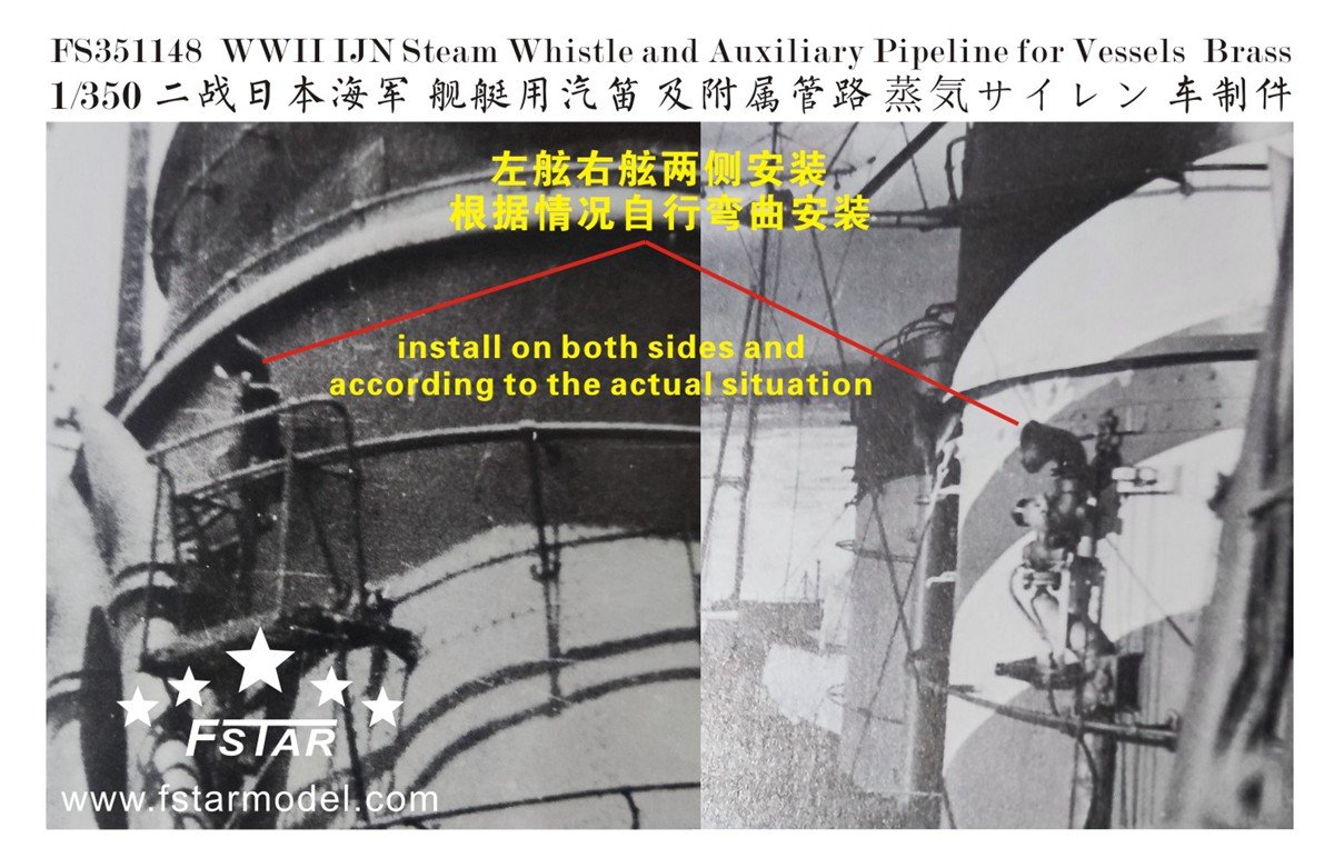 1/350 二战日本海军舰艇用汽笛(及附属管路)车制件(8根) - 点击图像关闭