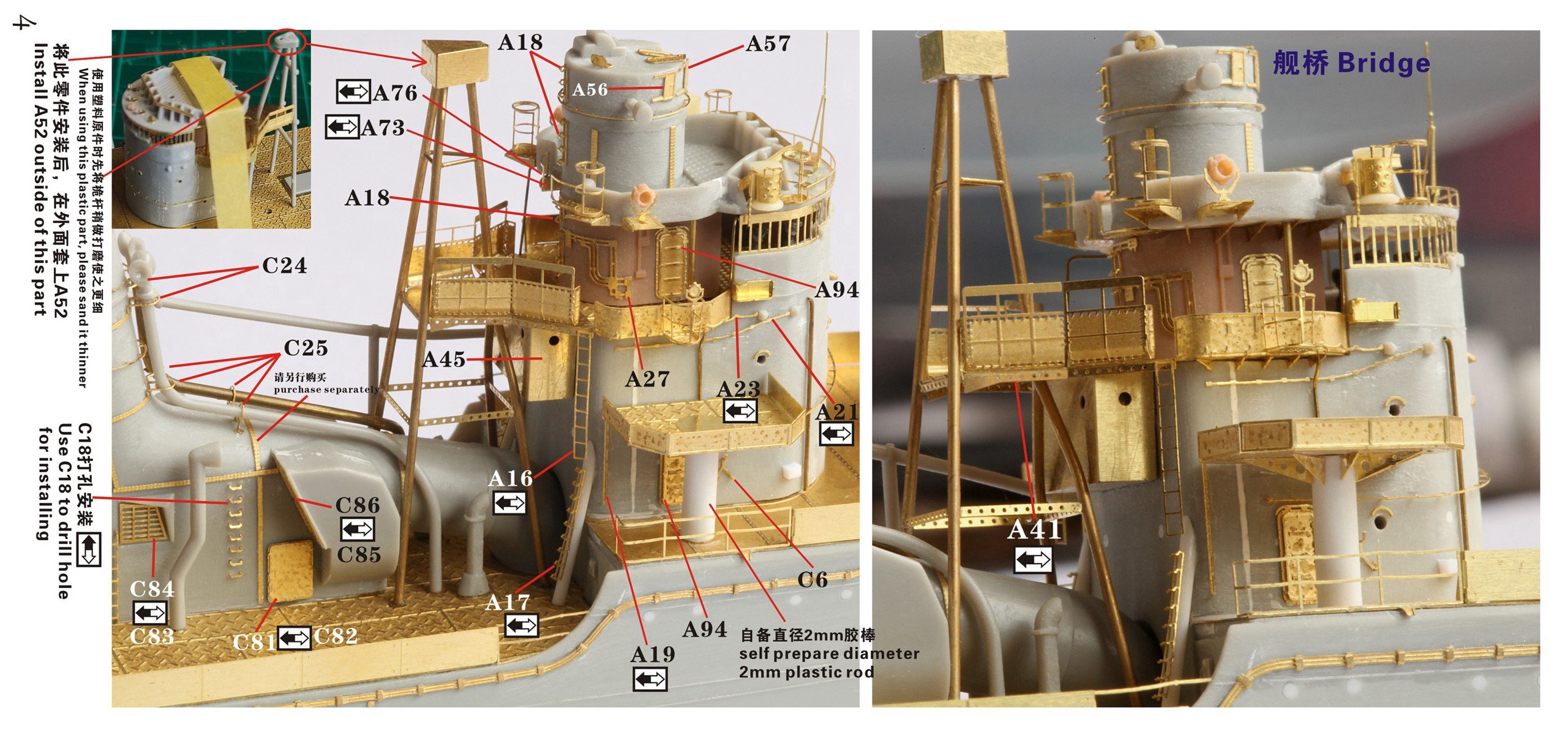 1/350 二战日本海军冬月号驱逐舰完全改造套件特别版(配Wave) - 点击图像关闭