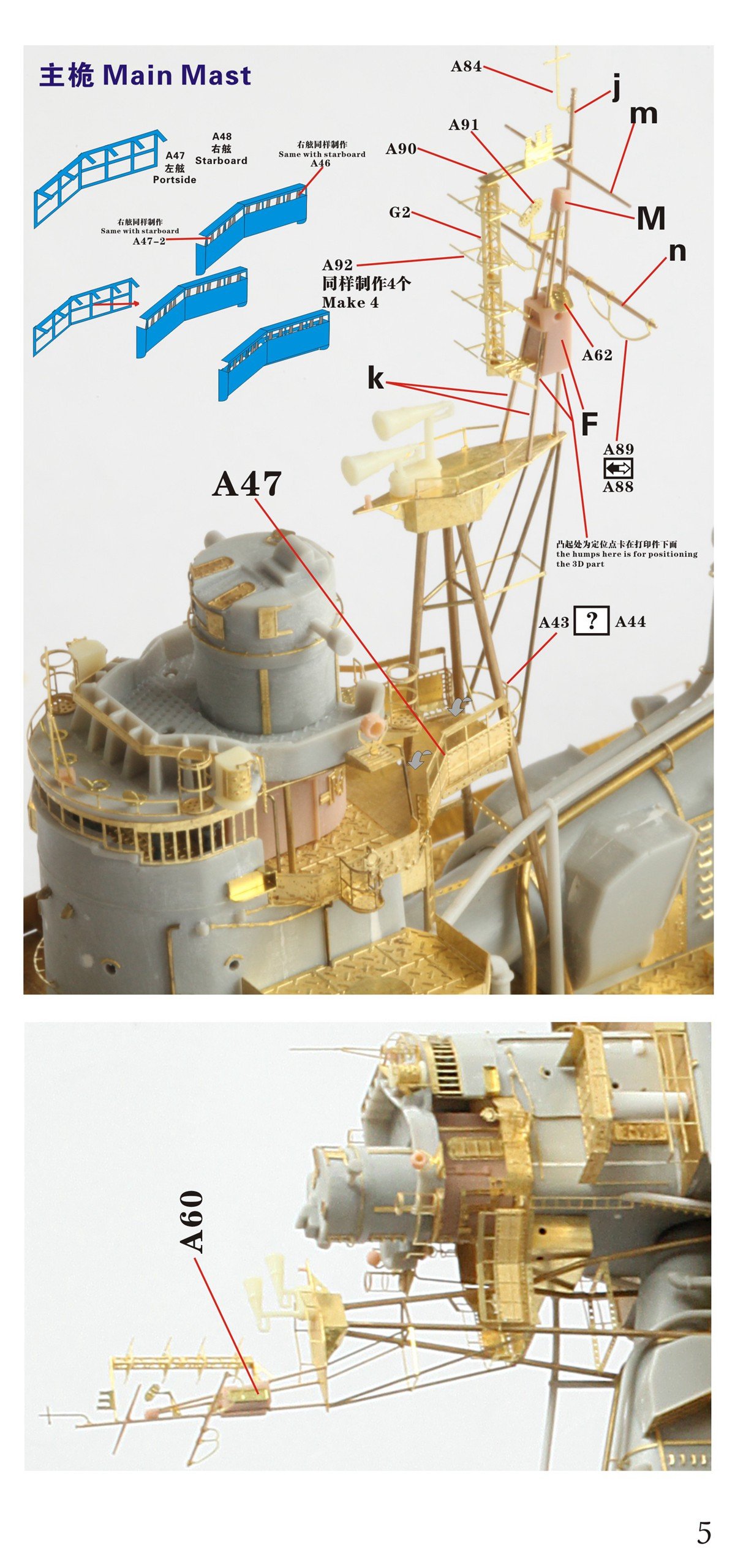 1/350 二战日本海军冬月号驱逐舰完全改造套件特别版(配Wave)