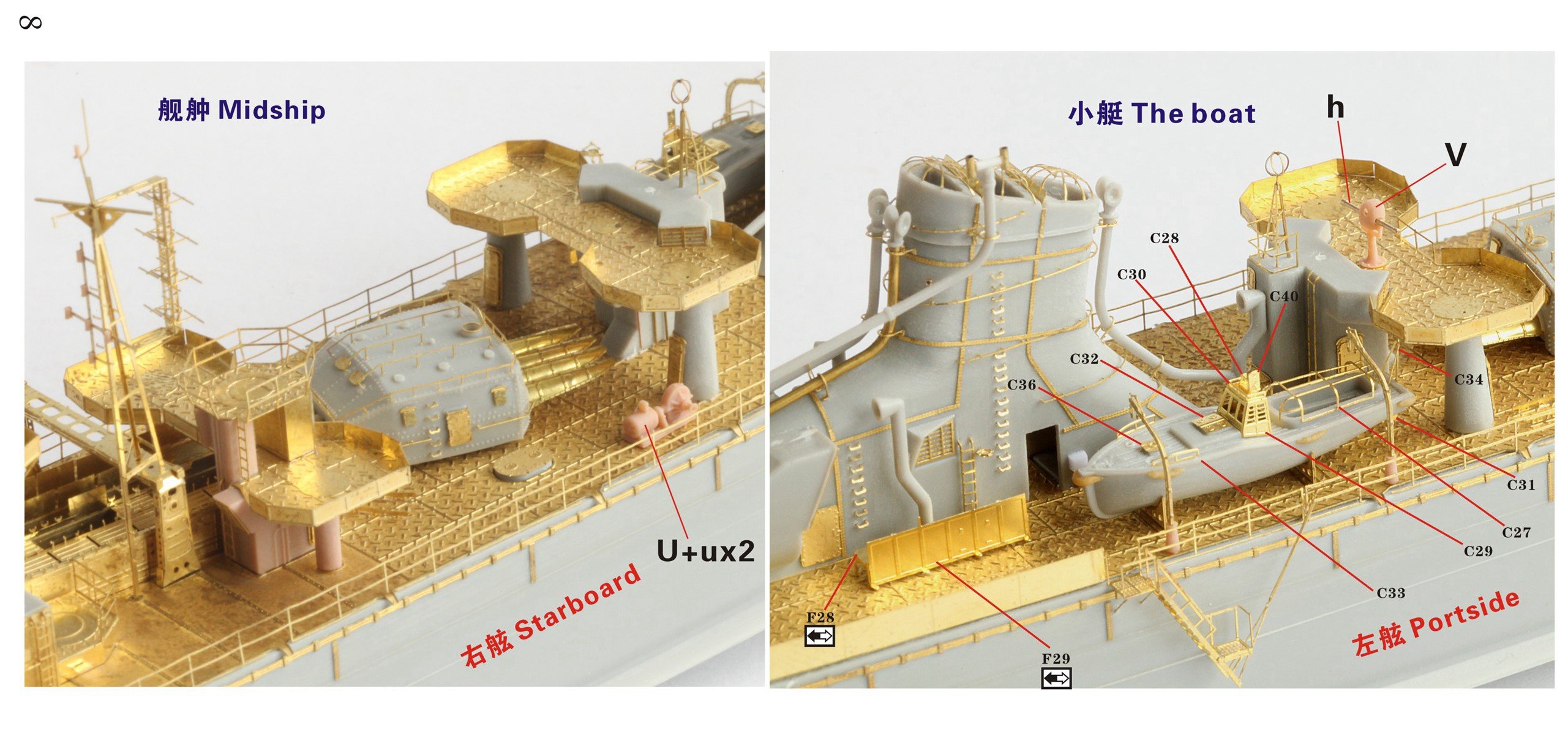 1/350 二战日本海军冬月号驱逐舰完全改造套件特别版(配Wave) - 点击图像关闭