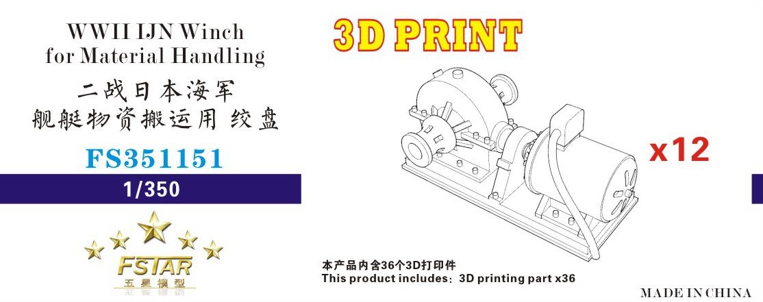 1/350 二战日本海军舰艇物资搬运用绞盘(12台)3D打印精密树脂件 - 点击图像关闭