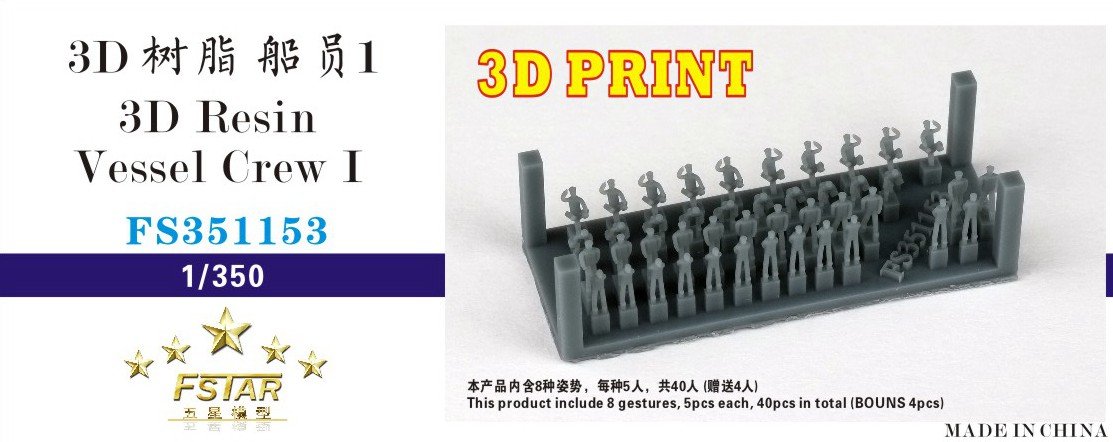 1/350 3D树脂船员(8种姿势, 每种5人, 共40人, 赠送4人)