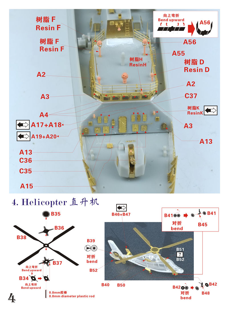 1/350 现代中国海军056型护卫舰超级改造套件(配威骏)