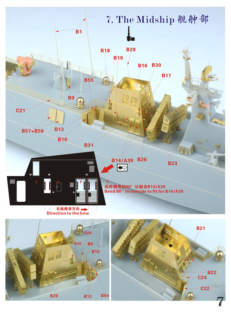 1/350 现代中国海军056型护卫舰超级改造套件(配威骏)