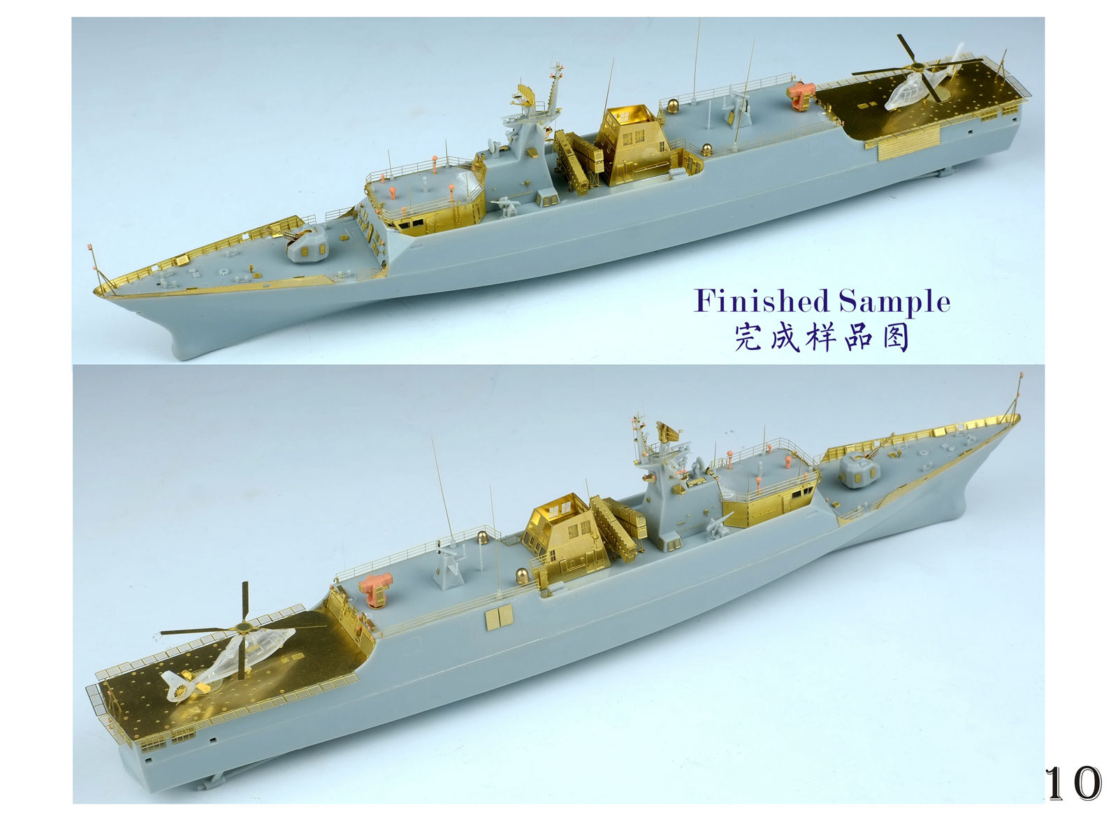 1/350 现代中国海军056型护卫舰超级改造套件(配威骏) - 点击图像关闭