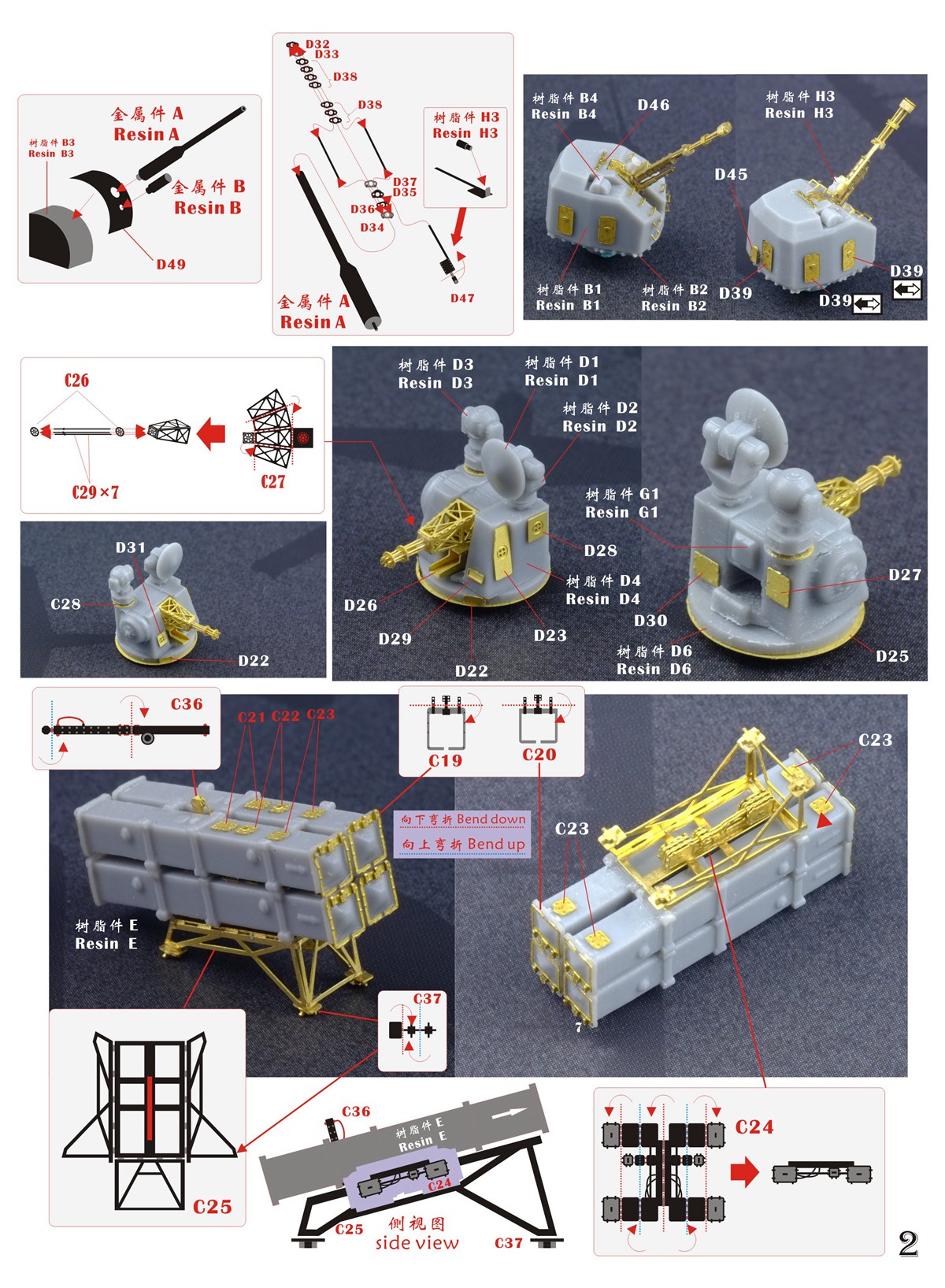 1/350 现代中国海军054A型护卫舰超级改造套件(配小号手04543)