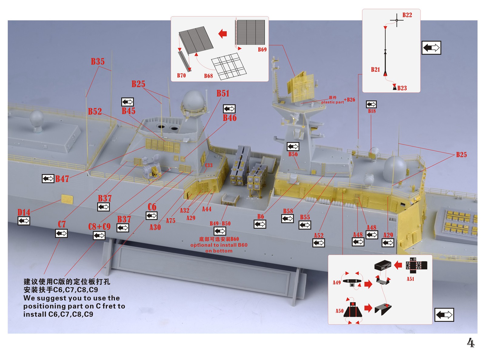 1/350 现代中国海军054A型护卫舰超级改造套件(配小号手04543) - 点击图像关闭