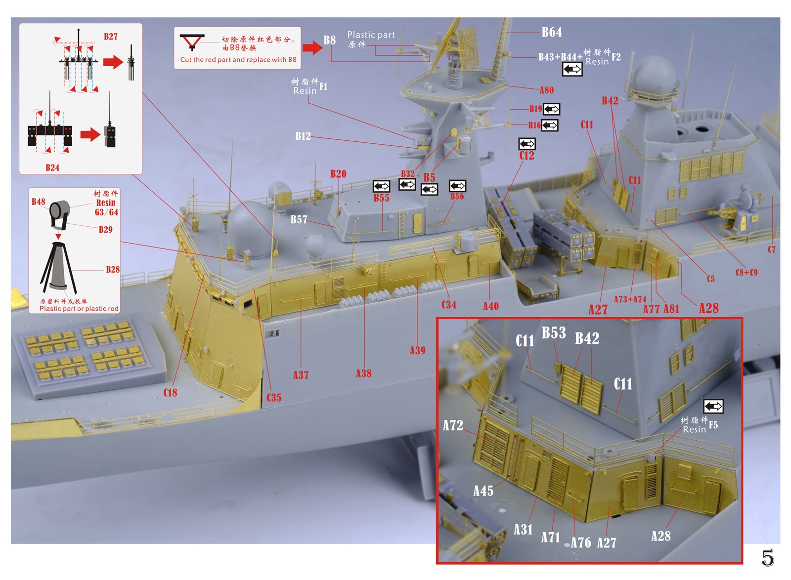 1/350 现代中国海军054A型护卫舰超级改造套件(配小号手04543)