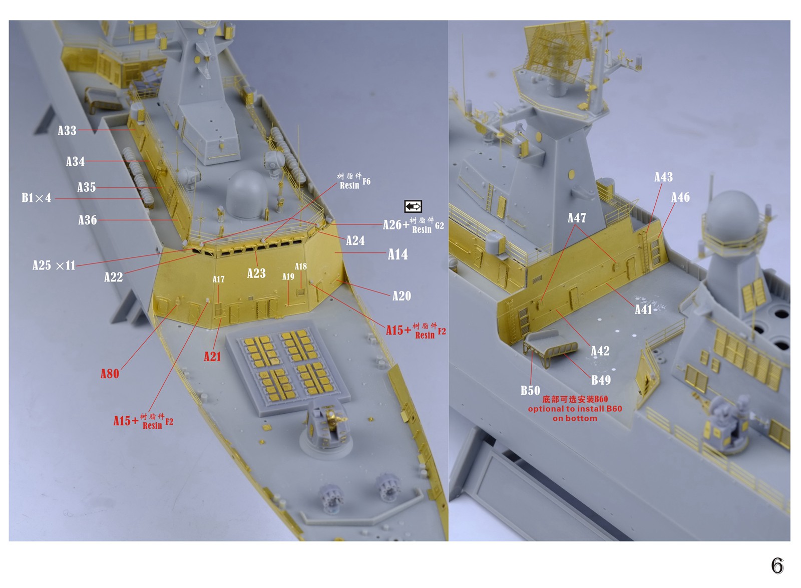 1/350 现代中国海军054A型护卫舰超级改造套件(配小号手04543) - 点击图像关闭