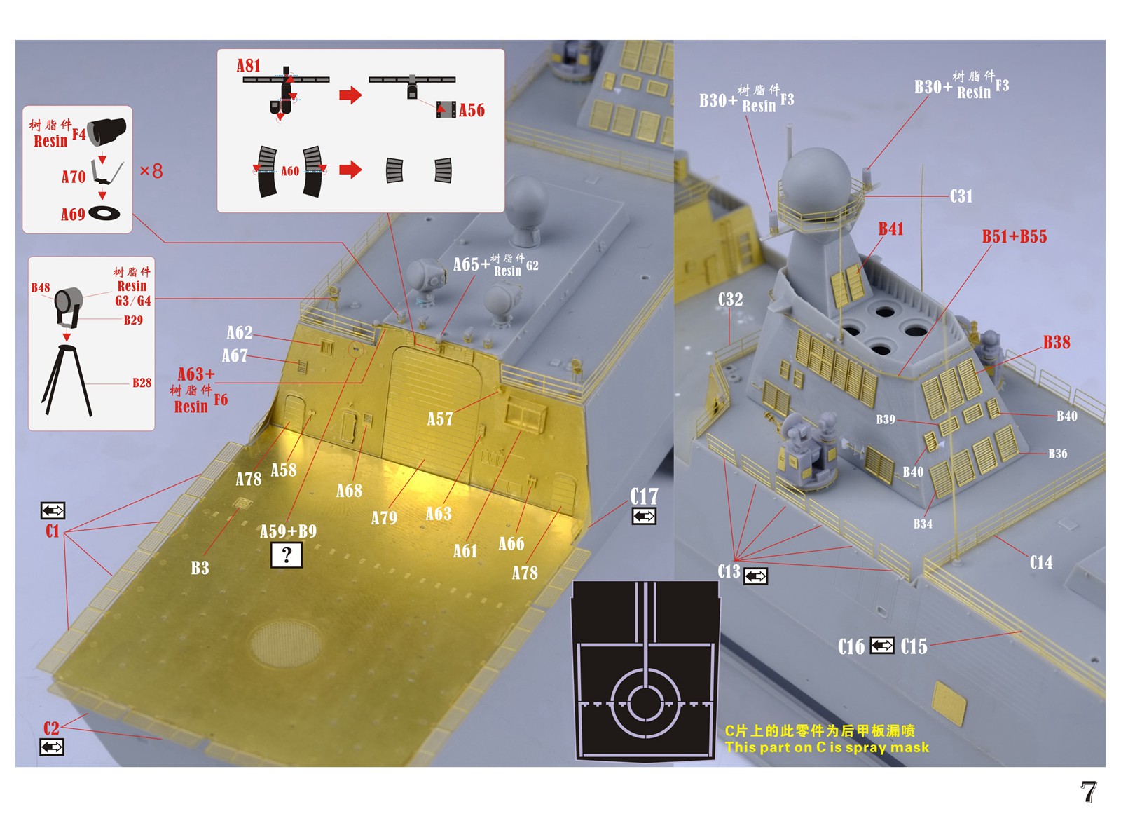 1/350 现代中国海军054A型护卫舰超级改造套件(配小号手04543)