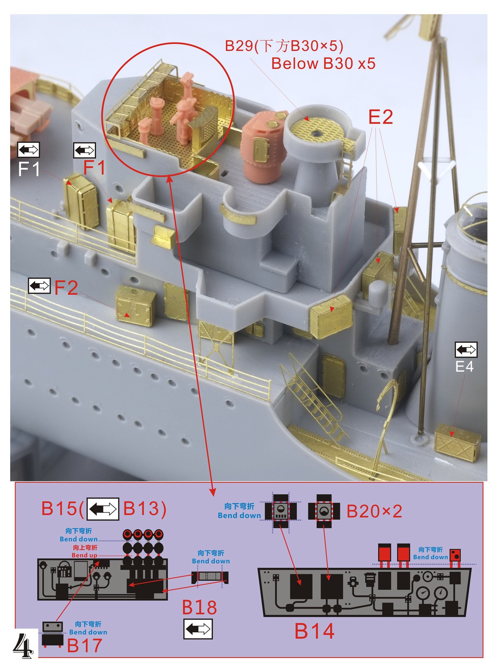 1/350 二战英国皇家海军部族级驱逐舰爱斯基摩人号1939年完全改造套件(配小号手05331) - 点击图像关闭