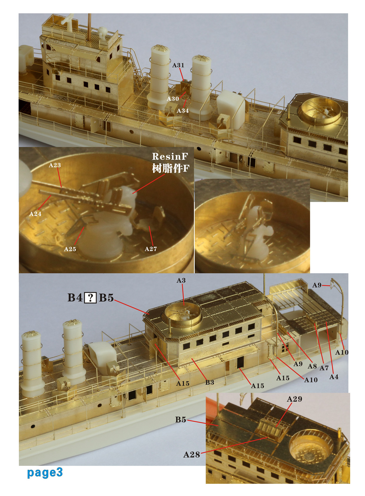 1/350 二战日本海军热海级河川炮舰树脂模型套件