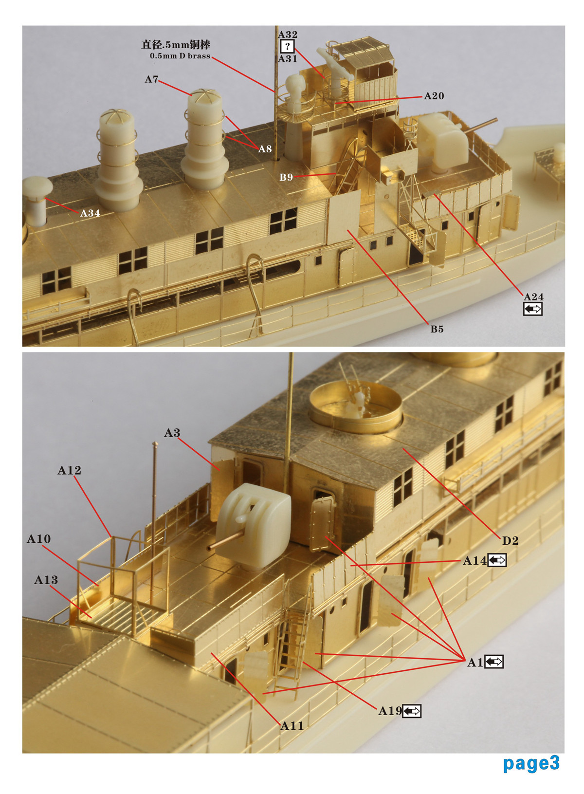 1/350 二战日本海军势多号河川炮舰树脂模型套件