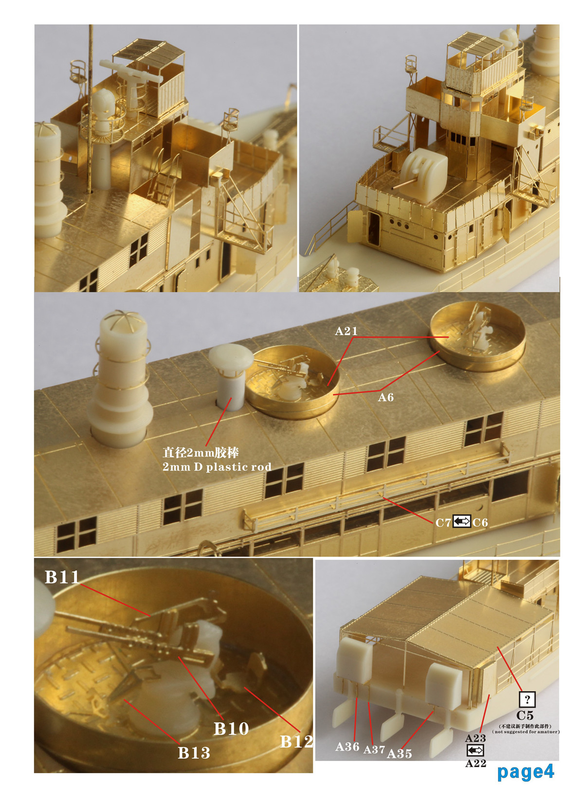 1/350 二战日本海军势多号河川炮舰树脂模型套件 - 点击图像关闭