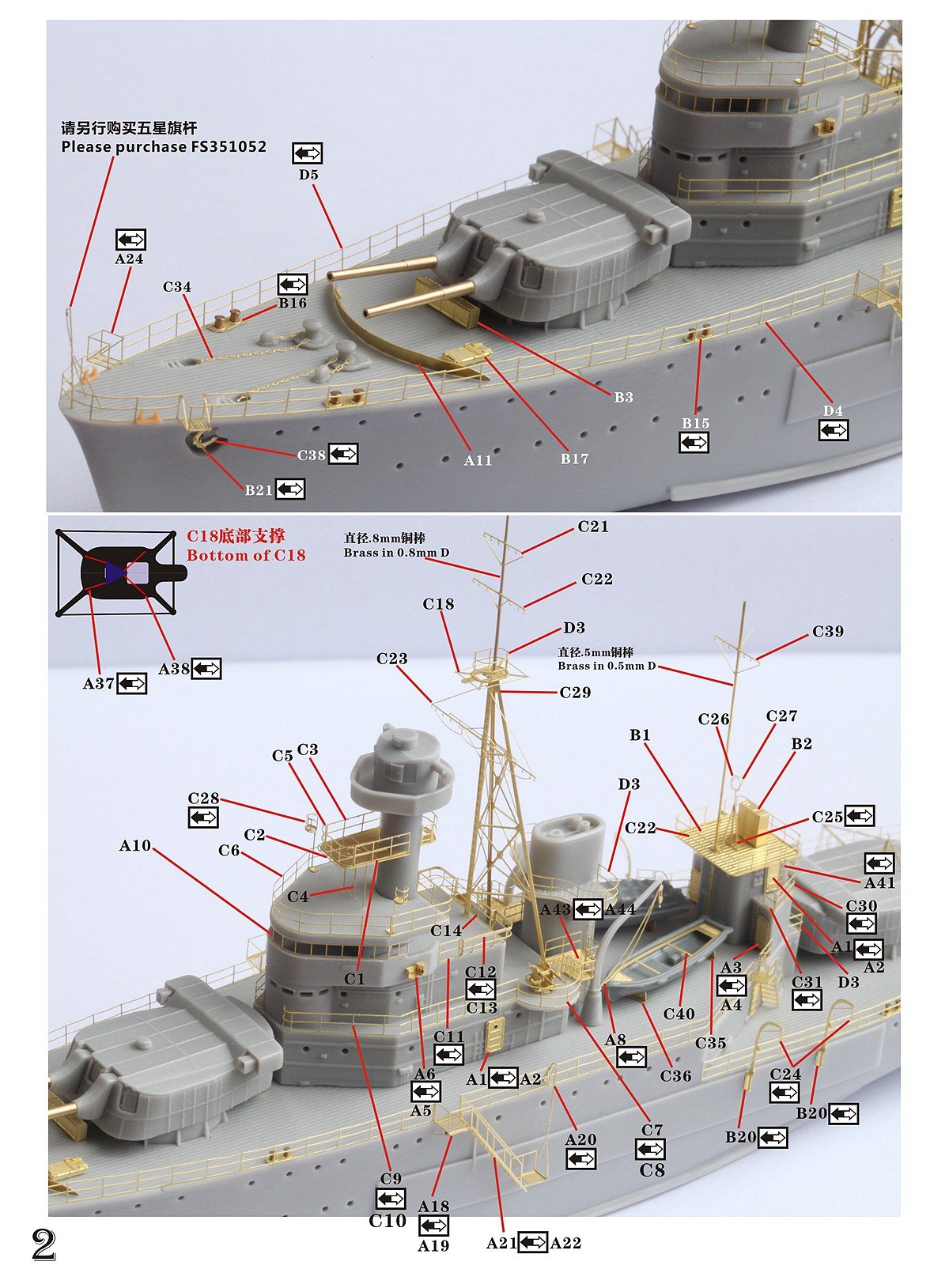 1/350 二战泰国皇家海军吞武里号浅水重炮舰树脂模型套件