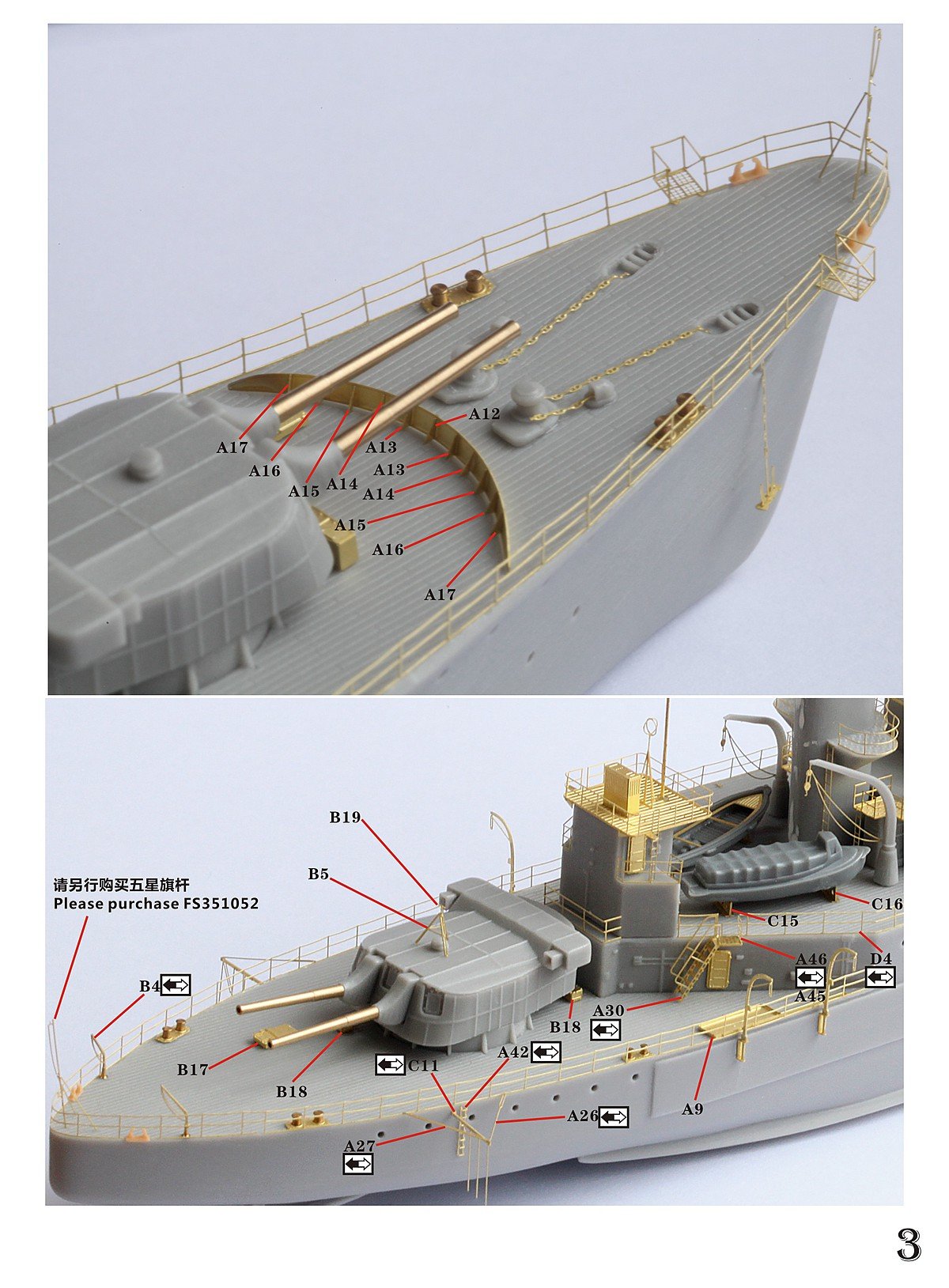 1/350 二战泰国皇家海军吞武里号浅水重炮舰树脂模型套件