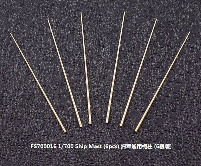 1/700 海军用通用桅柱(6支) - 点击图像关闭