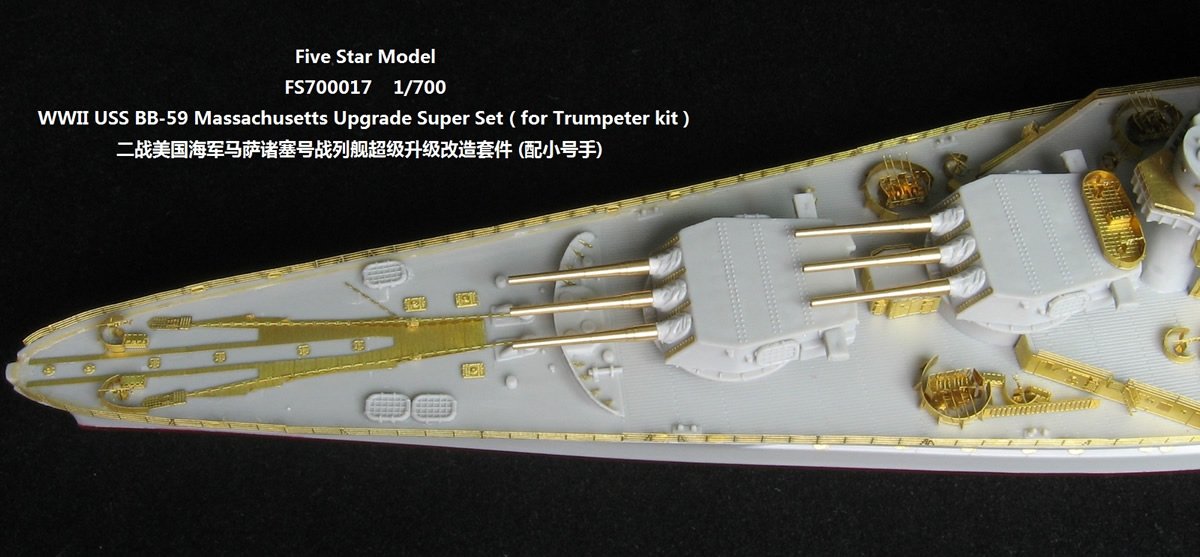 1/700 二战美国海军 BB-59 马萨诸塞号战列舰升级改造套件(配小号手05761)
