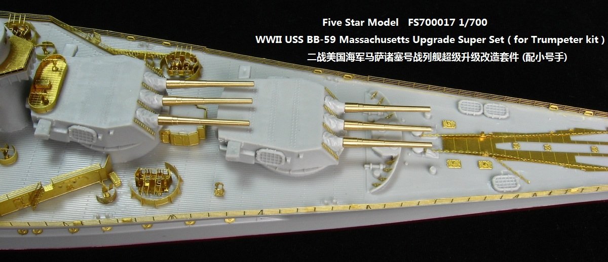 1/700 二战美国海军 BB-59 马萨诸塞号战列舰升级改造套件(配小号手05761)