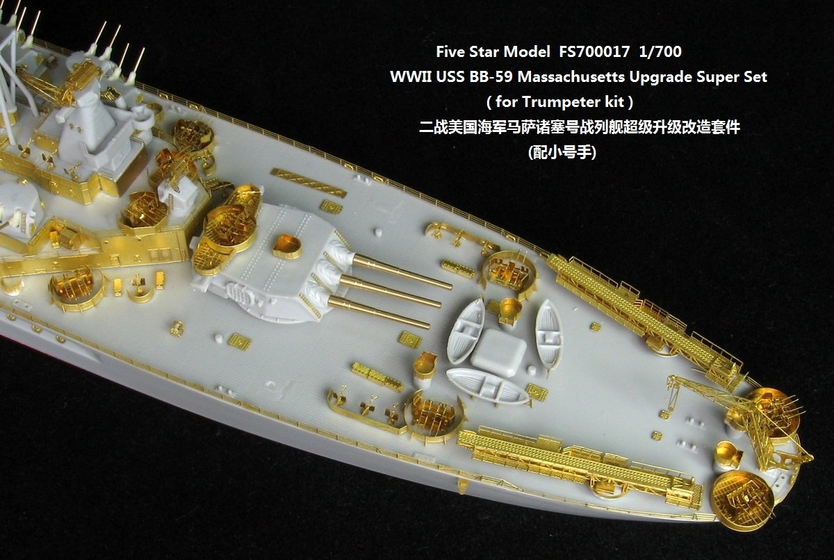 1/700 二战美国海军 BB-59 马萨诸塞号战列舰升级改造套件(配小号手05761)