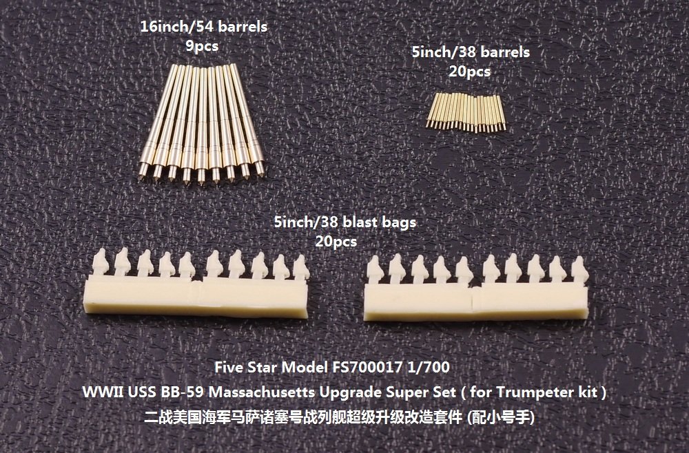 1/700 二战美国海军 BB-59 马萨诸塞号战列舰升级改造套件(配小号手05761)