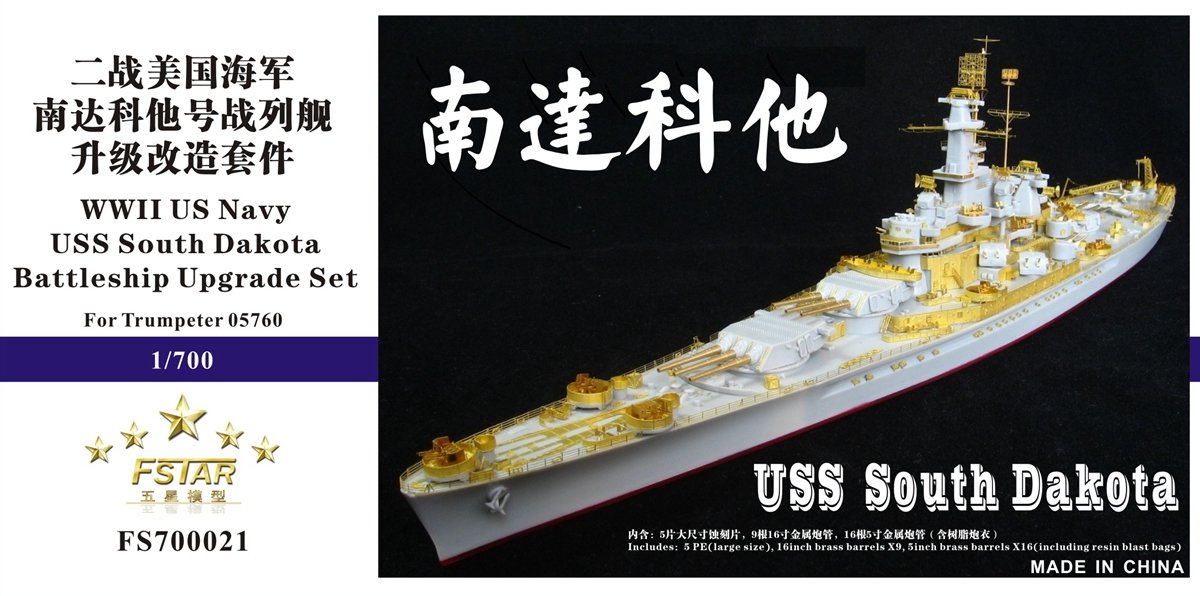 1/700 二战美国海军 BB-57 南达科他号战列舰升级改造套件(配小号手05760) - 点击图像关闭