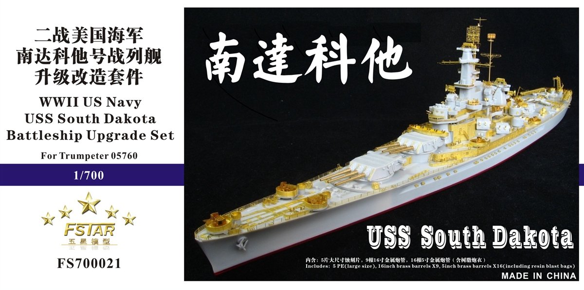 1/700 二战美国海军 BB-57 南达科他号战列舰升级改造套件(配小号手05760)