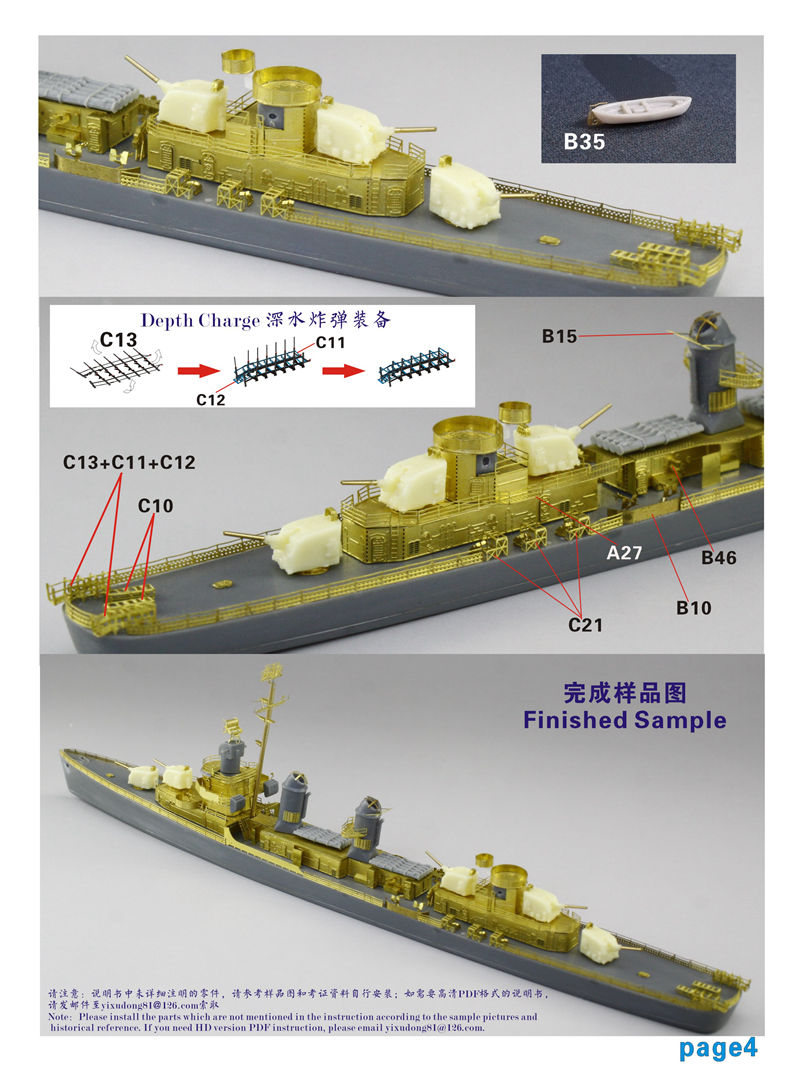 1/700 二战美国海军弗莱彻级驱逐舰(早期型舰桥)升级改造套件(配田宫31902)