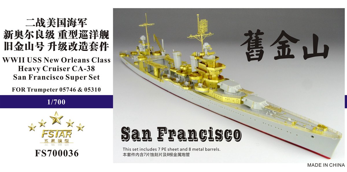 1/700 二战美国海军新奥尔良级旧金山号重巡洋舰升级改造套件(配小号手05746/05747) - 点击图像关闭