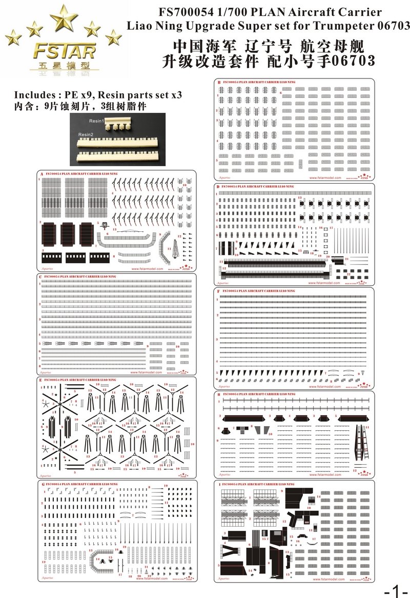 1/700 现代中国海军辽宁号航空母舰升级改造套装(配小号手06703) - 点击图像关闭