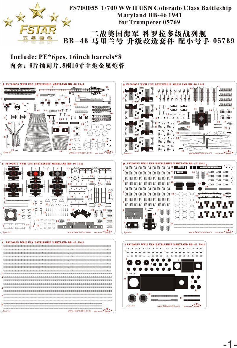 1/700 二战美国海军 BB-46 马里兰号战列舰1941年型改造套件(配小号手05769) - 点击图像关闭