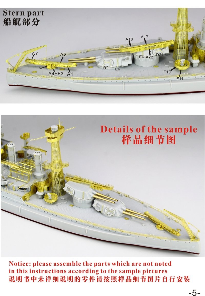 1/700 二战美国海军 BB-46 马里兰号战列舰1941年型改造套件(配小号手05769) - 点击图像关闭