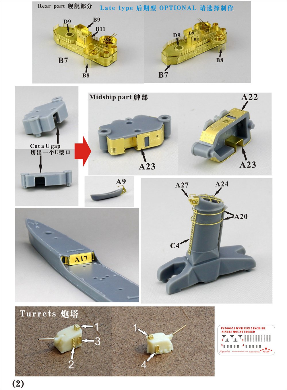 1/700 二战美国海军西姆斯级驱逐舰升级改造套件(配田宫31911) - 点击图像关闭