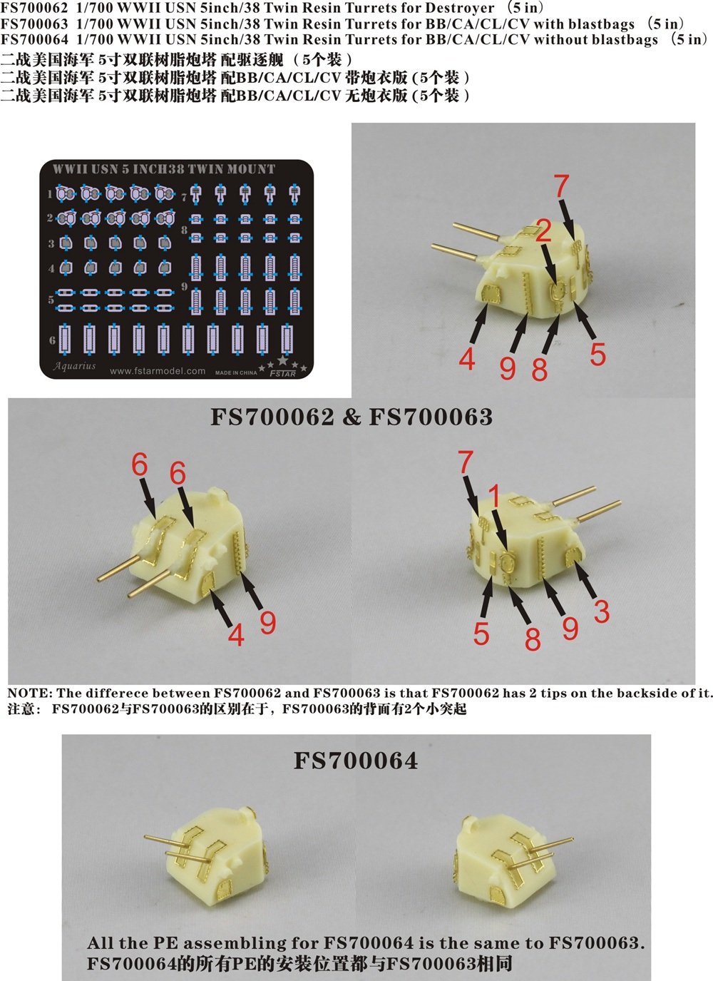 1/700 二战美国海军5寸双联树脂炮塔配BB/CA/CL/CV带炮衣版(5个) - 点击图像关闭