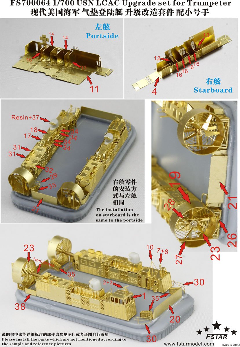 1/700 现代美国海军气垫登陆艇(两艘)细节改造件(配小号手)