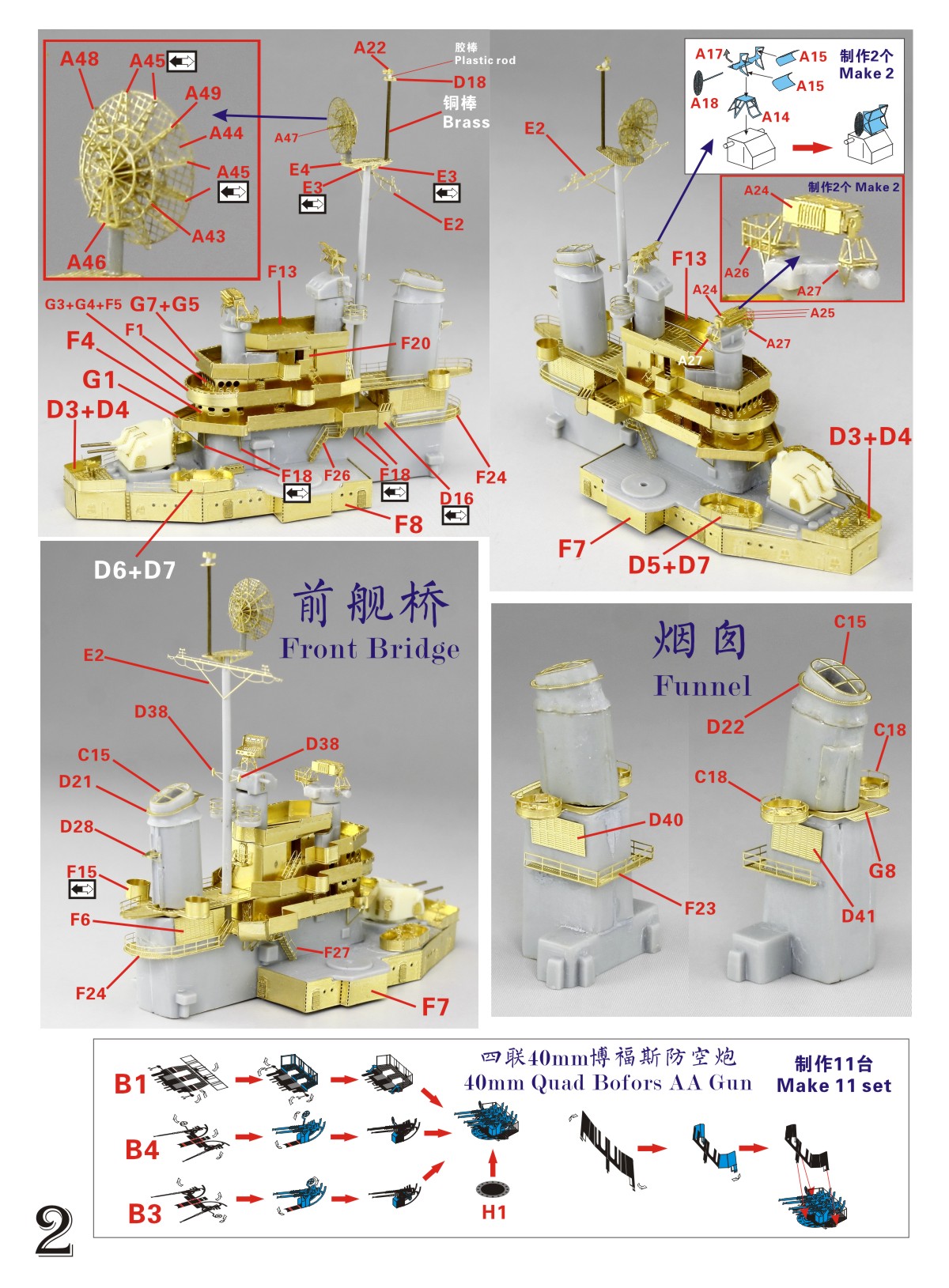 1/700 二战美国海军 CA-72 匹兹堡号重巡洋舰升级改造套件(配小号手05726)