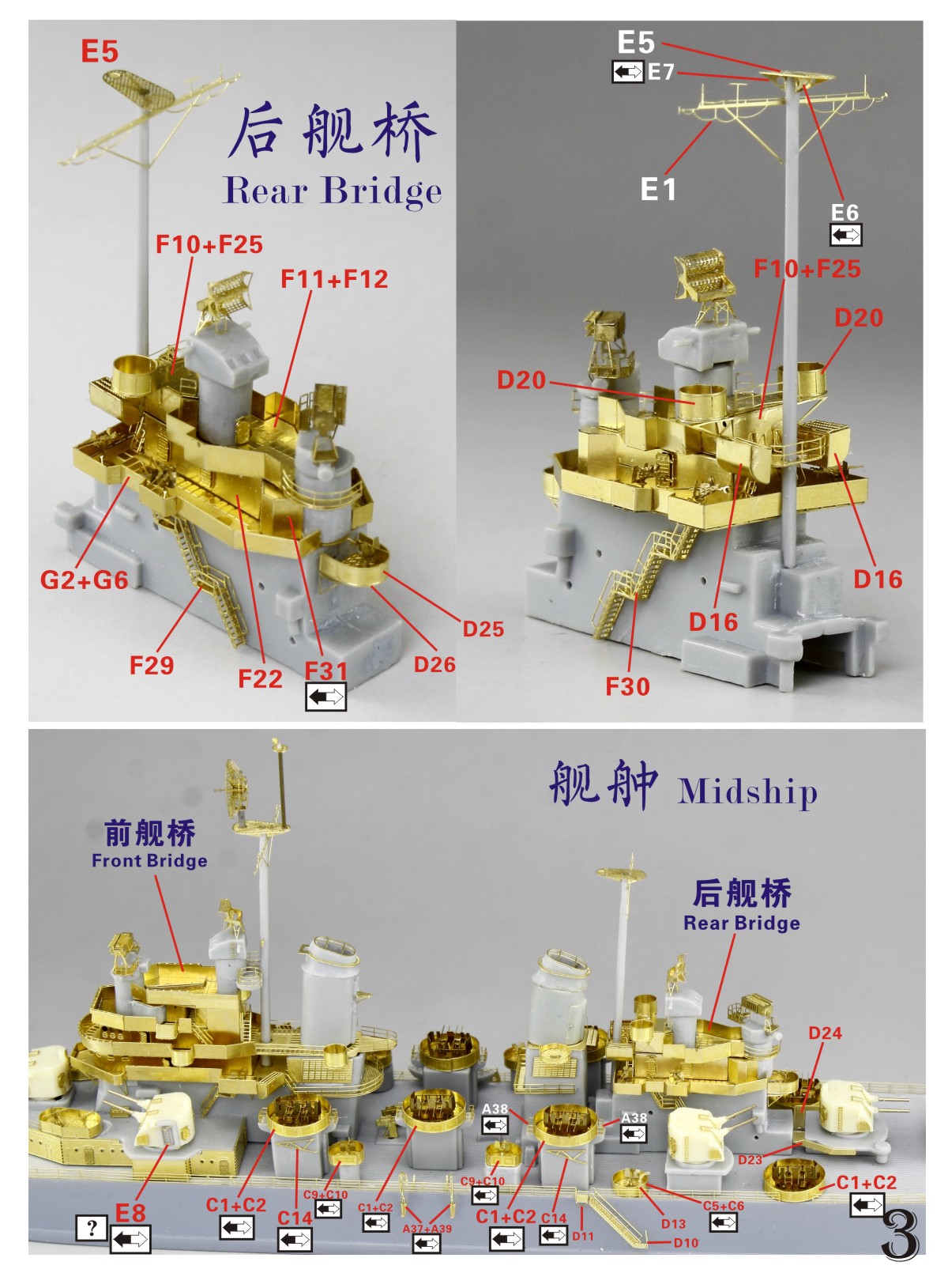 1/700 二战美国海军 CA-72 匹兹堡号重巡洋舰升级改造套件(配小号手05726)