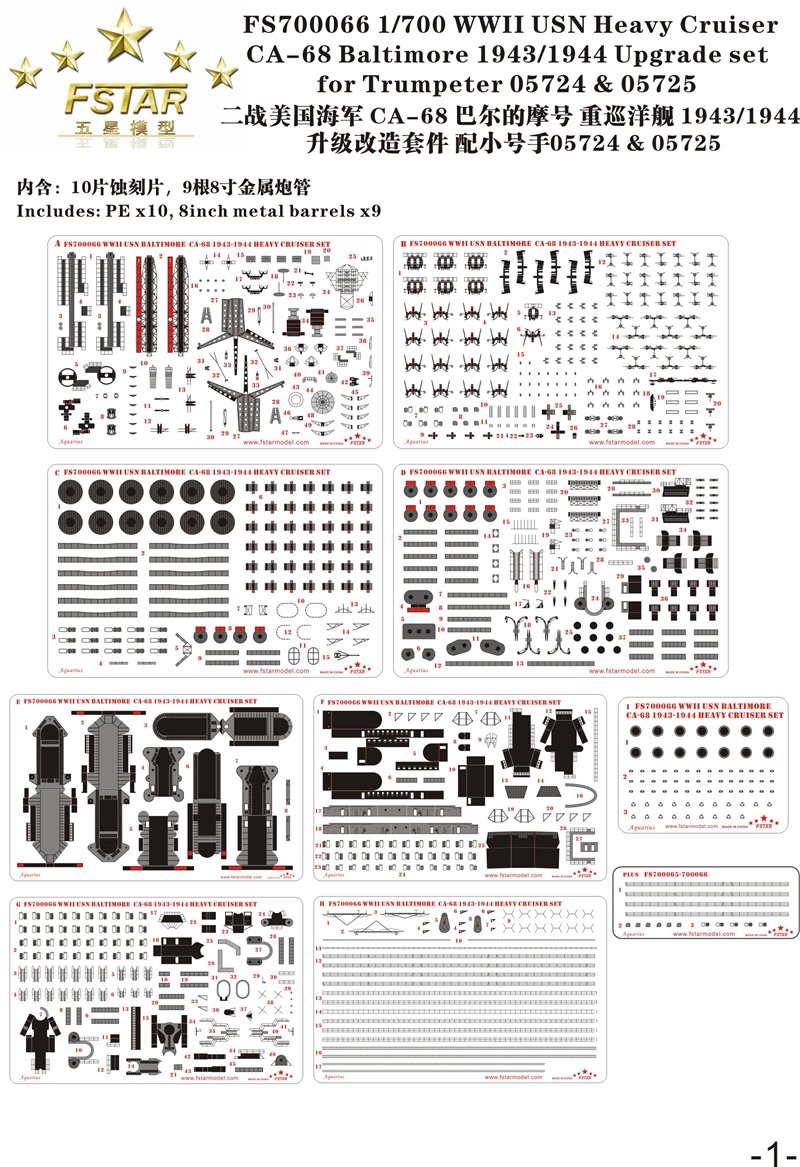 1/700 二战美国海军 CA-68 巴尔的摩号重巡洋舰1943-44年型升级改造套件(配小号手05724/05725)