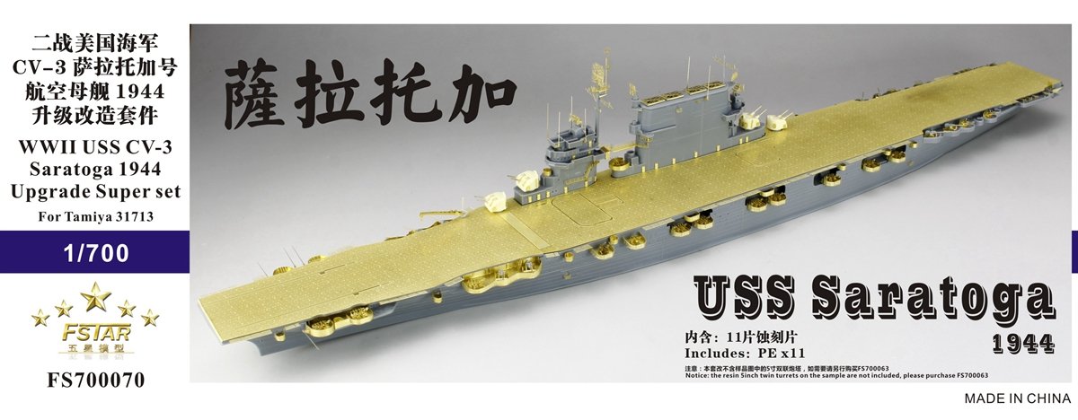 1/700 二战美国海军 CV-3 萨拉托加号航空母舰1944年型升级改造套件(配田宫31713)