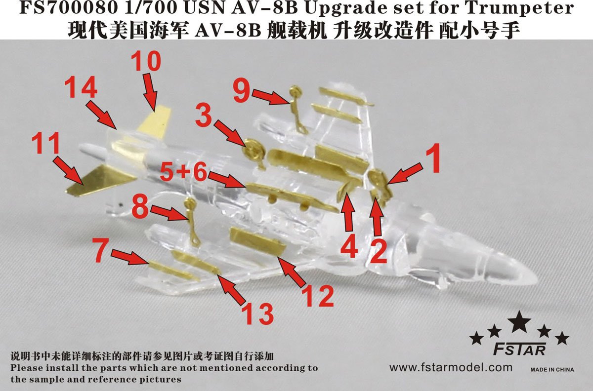 1/700 现代美国海军 AV-8B 鹞式攻击机细节改造件(配小号手)