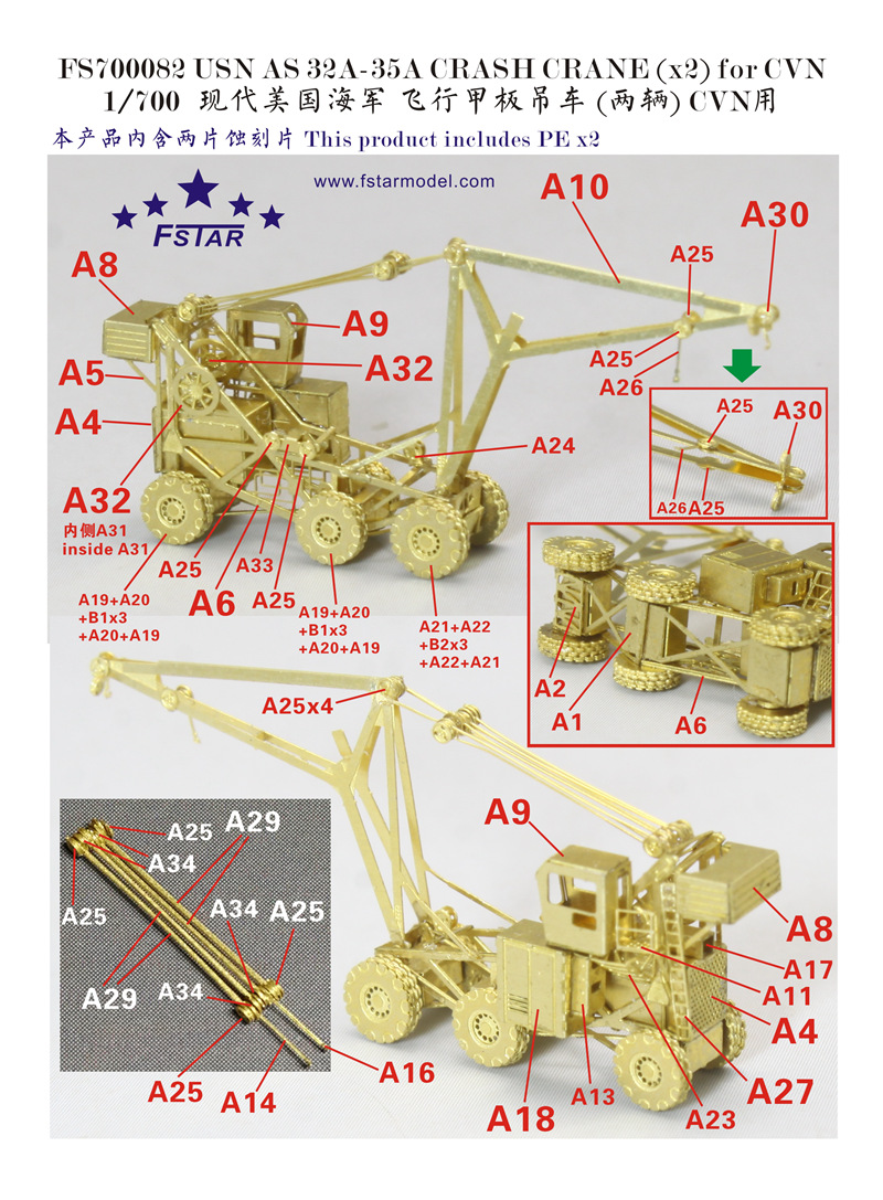 1/700 现代美国海军航空母舰飞行甲板吊车(2辆)