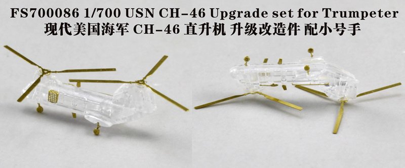 1/700 现代美国海军 CH-46 海上骑士重型直升机细节改造件(配小号手) - 点击图像关闭