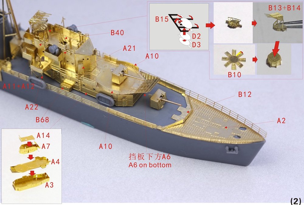 1/700 二战英国皇家海军O级驱逐舰昂斯洛号升级改造套件(配田宫31904)