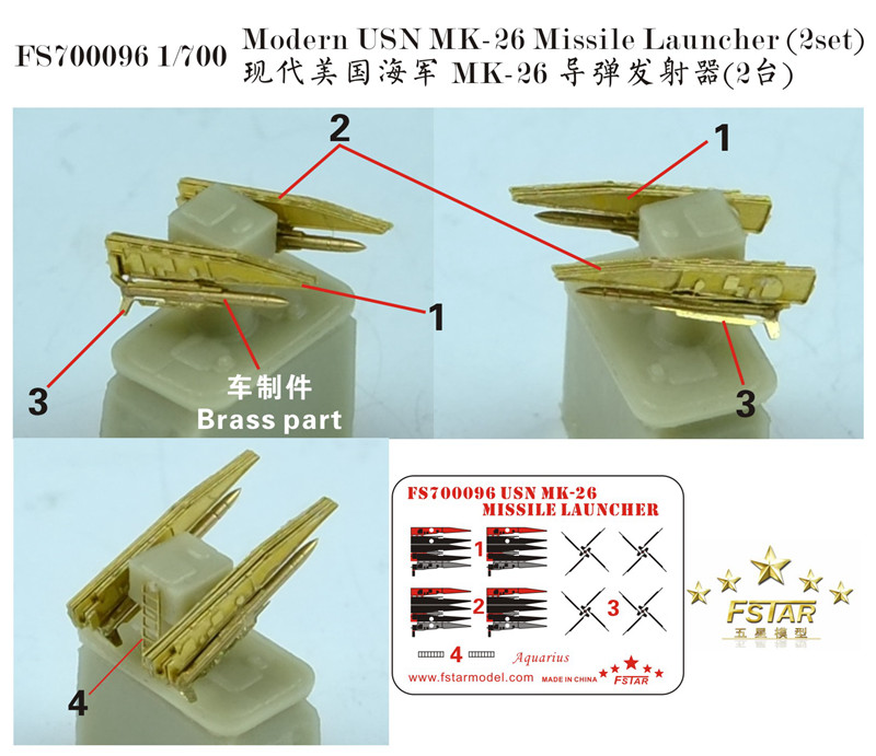 1/700 现代美国海军 MK-26 导弹发射器(2台)
