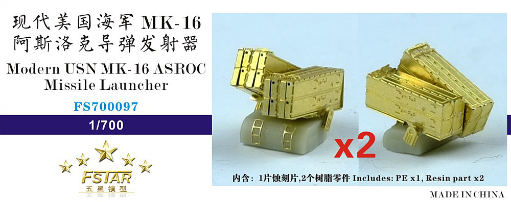 1/700 现代美国海军 MK-16 阿斯洛克反潜导弹发射器(2台) - 点击图像关闭