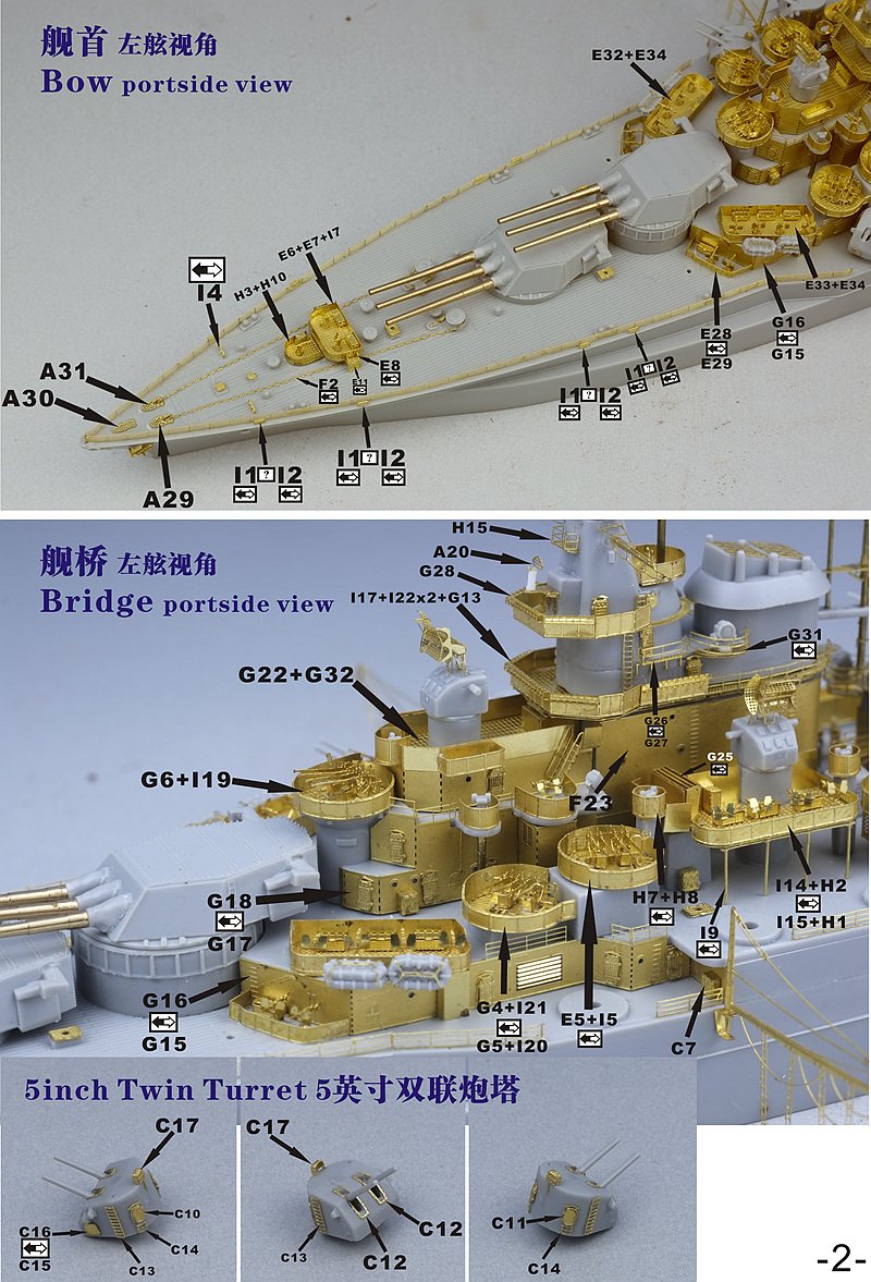 1/700 二战美国海军 BB-43 田纳西号战列舰1945年型升级改造套件(配小号手05782)